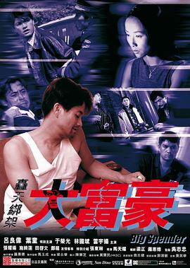 凤凰路影视海报