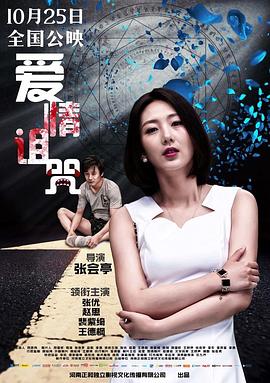 珍珠人生影视海报