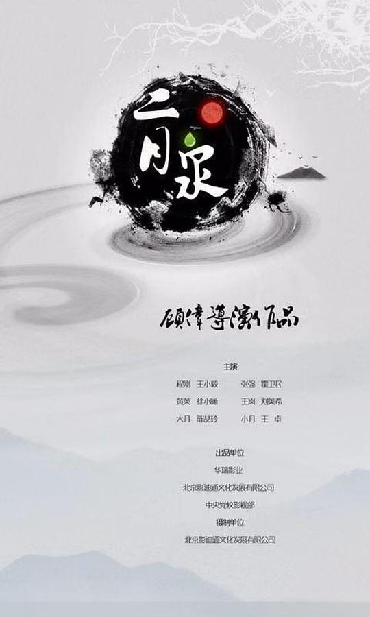 翩翩冷少俏佳人免费观看影视海报