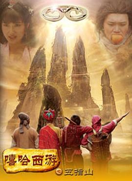 哪吒电视剧影视海报