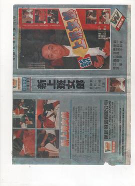 日本成年x片免费观看影视海报