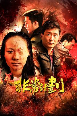 最新域名更新地址影视海报