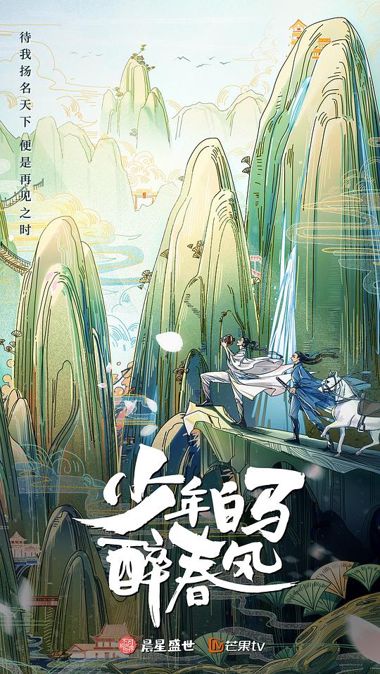 追龙电影完整版影视海报