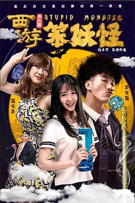 水宝宝影视海报