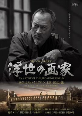 拜见小师傅影视海报