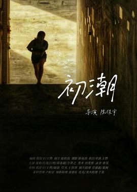 纲手对鸣人惩罚彩图影视海报