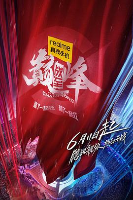 多罗罗免费观看影视海报