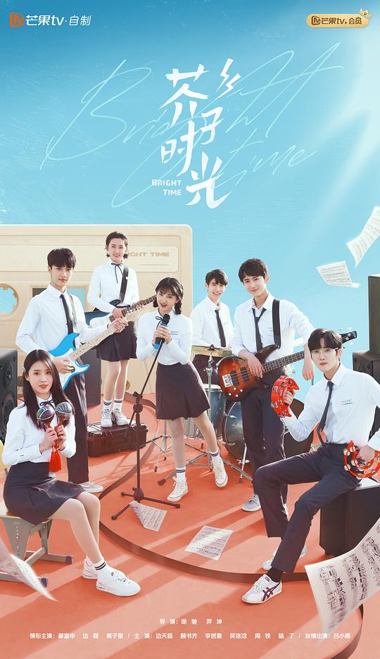 成视频在线影视海报