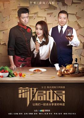 西红柿首富在线观看免费影视海报