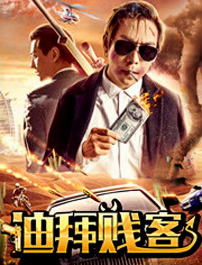 黄杂志小说阅读全文影视海报