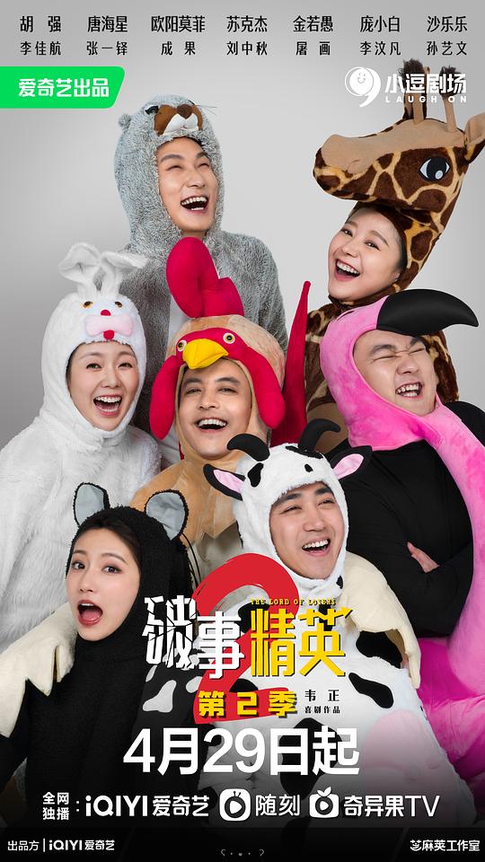 一代皇后大玉儿影视海报