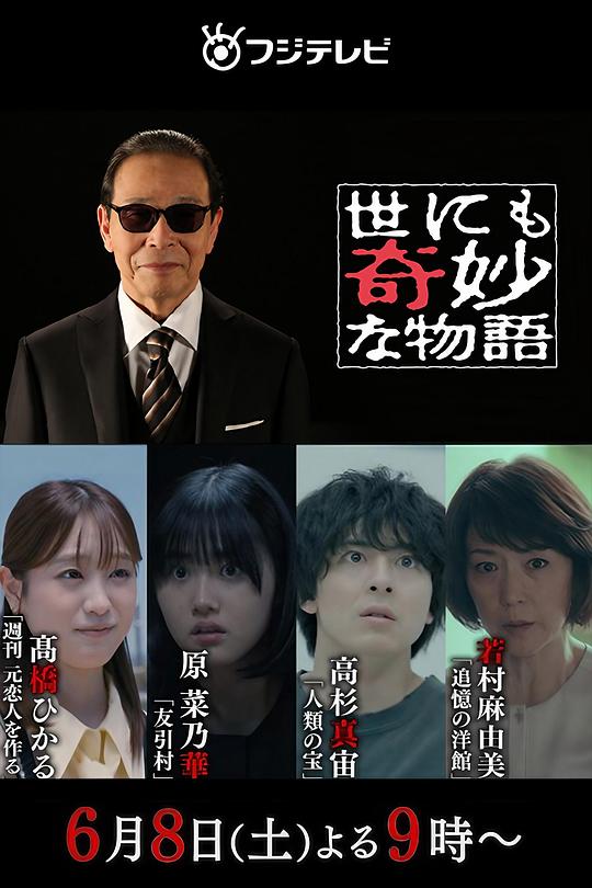 军训风云柳梦若改编影视海报