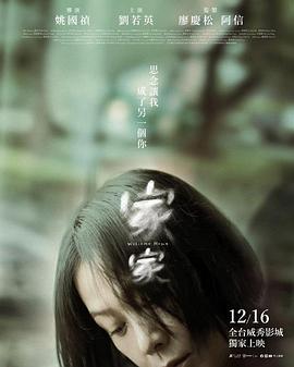 烈火战车电影影视海报