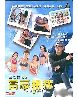 东方朔影视海报