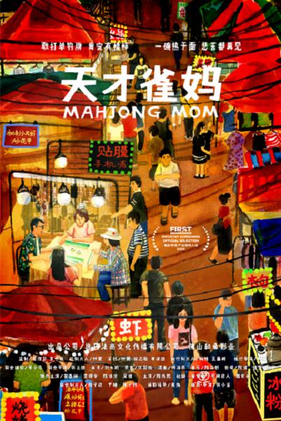 重生冰封之门影视海报