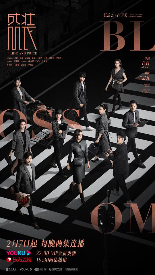 山路弯弯影视海报