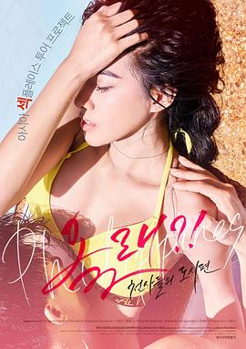 免费30秒视频在线观看影视海报