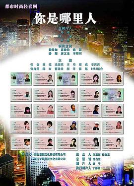 老公对不起在线观看影视海报