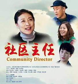 电视剧恋爱先生免免费影视海报