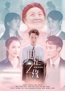 萌萌侵略者百度云影视海报