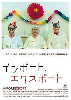 一级毛影视海报