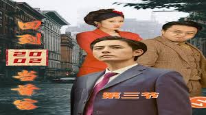 啊尔法影视海报