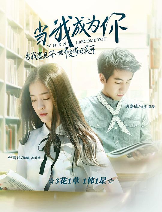 极限挑战第四季4在线看影视海报