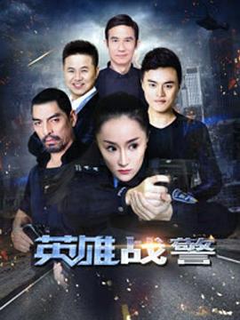 桃花村野事影视海报