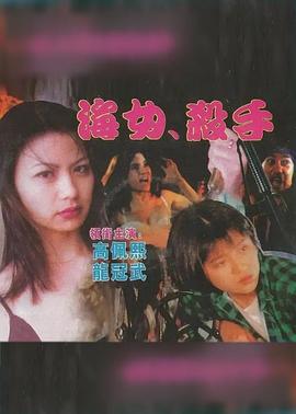 色夜电影免费观看影视海报