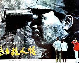 僵tvb国语全集在线观看影视海报