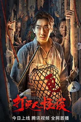 寡妇的私密日记王三棍影视海报