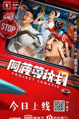 香港最新电影2019影视海报