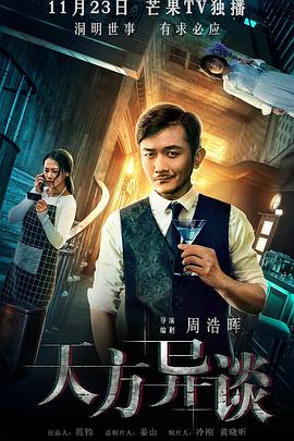 梅花的特点是什么影视海报