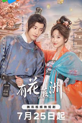 和气生财影视海报