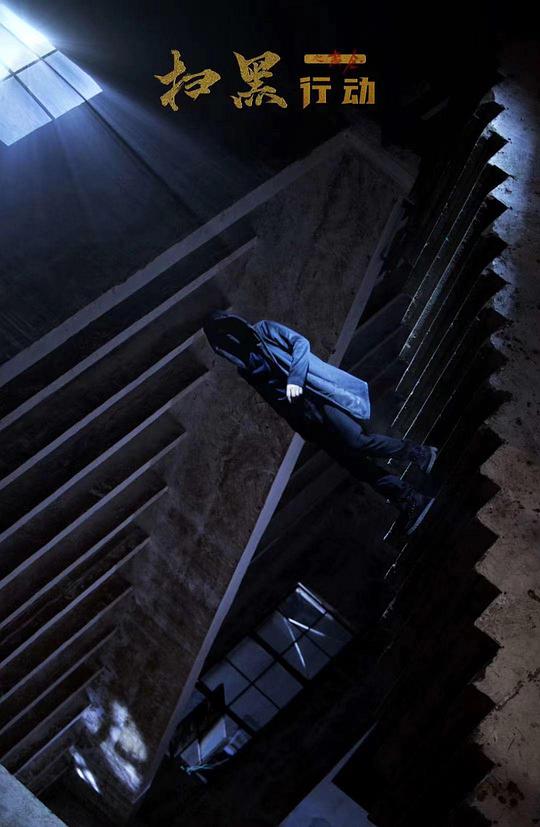 天地民心电视剧影视海报