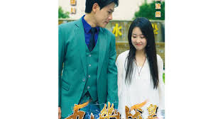 天国逆子影视海报