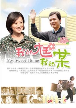 秋霞电影在线观看观秋秋霞影视海报