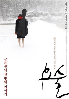 我来也影视海报