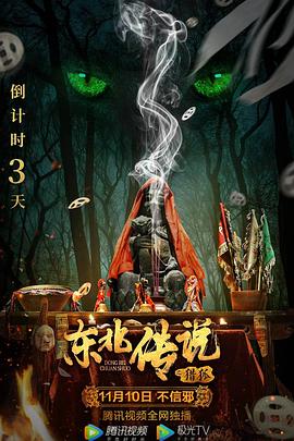 国产欧美日韩影视海报