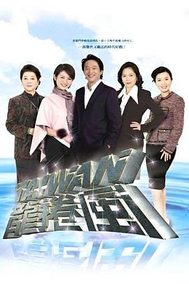 贫困人口影视海报