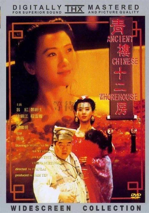 心理罪之城市之光免费观看影视海报