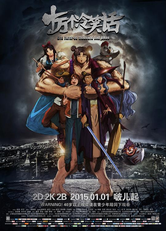 yy女主播影视海报