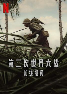 松果儿九分钟视频影视海报