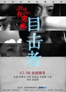 蓝宝石多肉影视海报