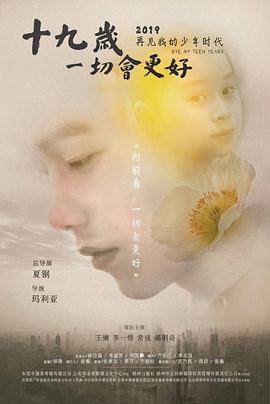 庙街故事粤语影视海报