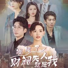 sweet home影视海报