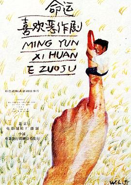 麦斯卡寻找英雄影视海报