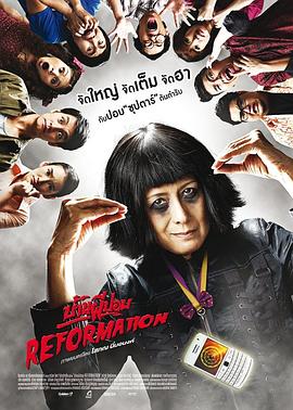 陀地驱魔人2国语高清影视海报