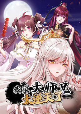 芽森滴2019年作品影视海报