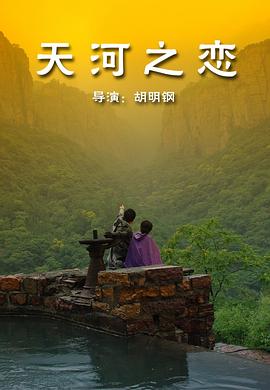 最动听的事免费观看全集影视海报